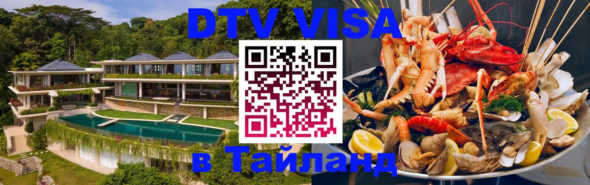 Оформление DTV визы под ключ: стоимость и тарифы, только загранпаспорт - Мехико  18.11.2025 